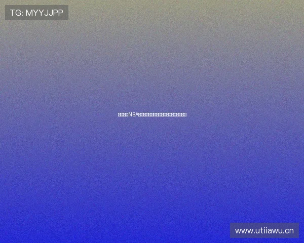 在线观看NBA火箭队精彩比赛无需插件畅享高清直播体验 在线观看NBA火箭队精彩比赛无需插件畅享高清直播体验